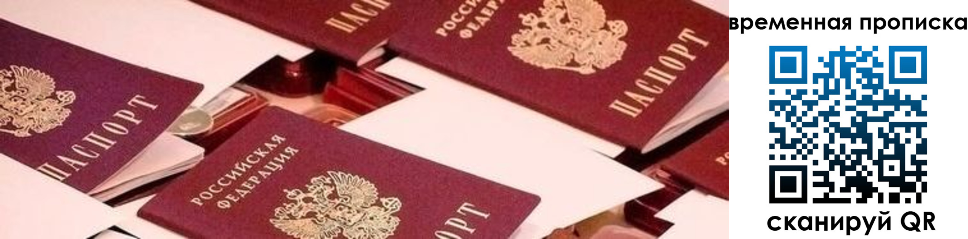 временная регистрация адрес в Дорогобуже