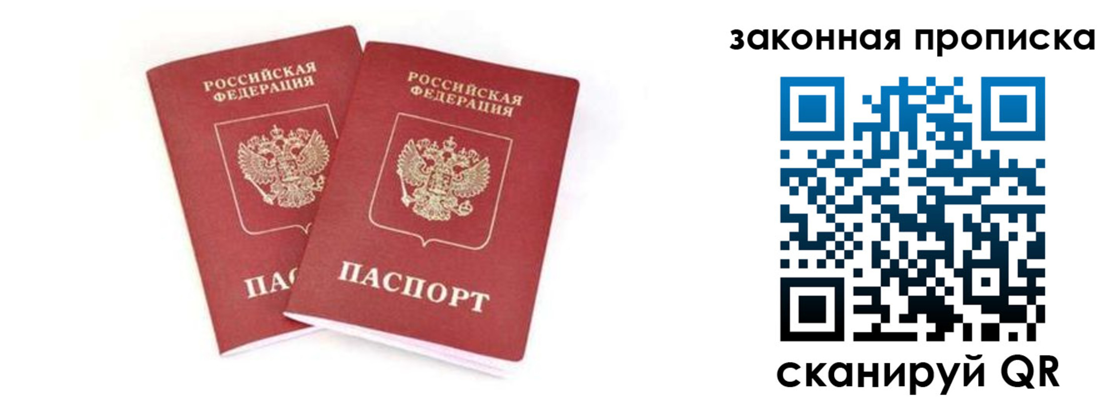 регистрация в Дорогобуже