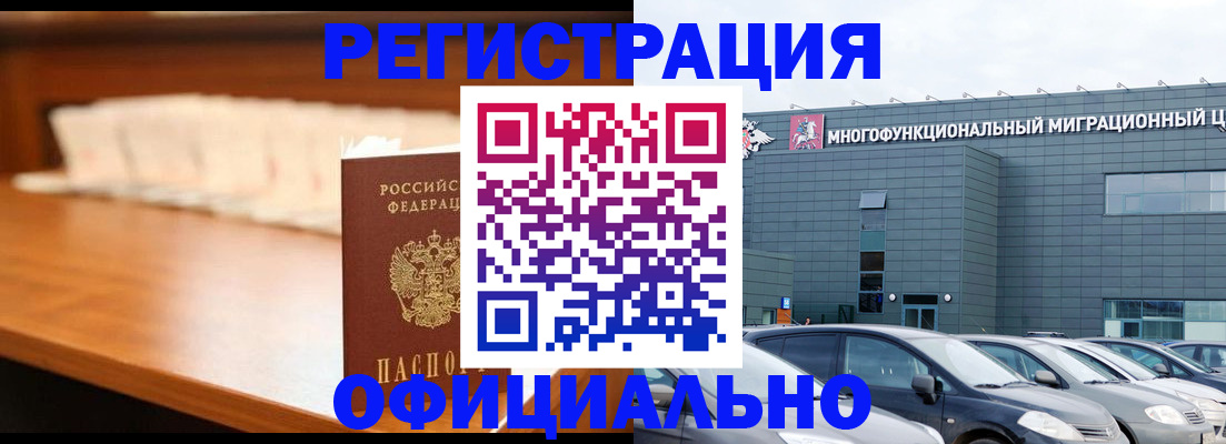 где прописаться в Дорогобуже