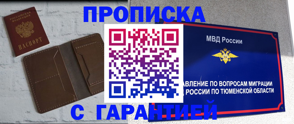 временная регистрация купить в Дорогобуже