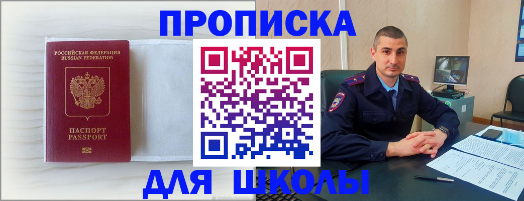 прописка регистрация в Дорогобуже