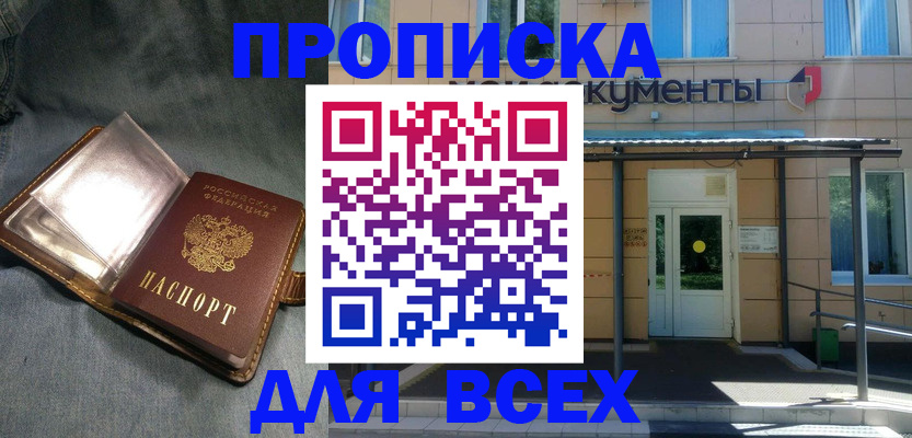 временная регистрация законно в Дорогобуже