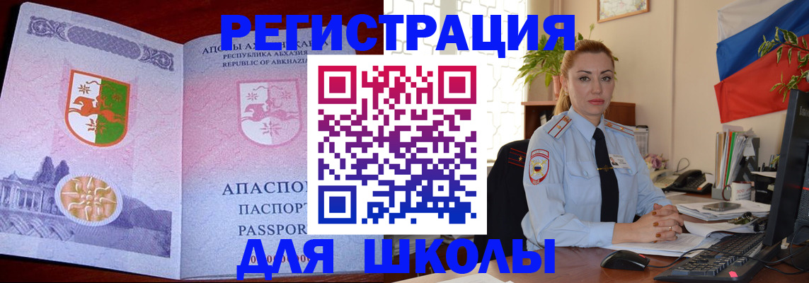 временная регистрация недорого в Дорогобуже