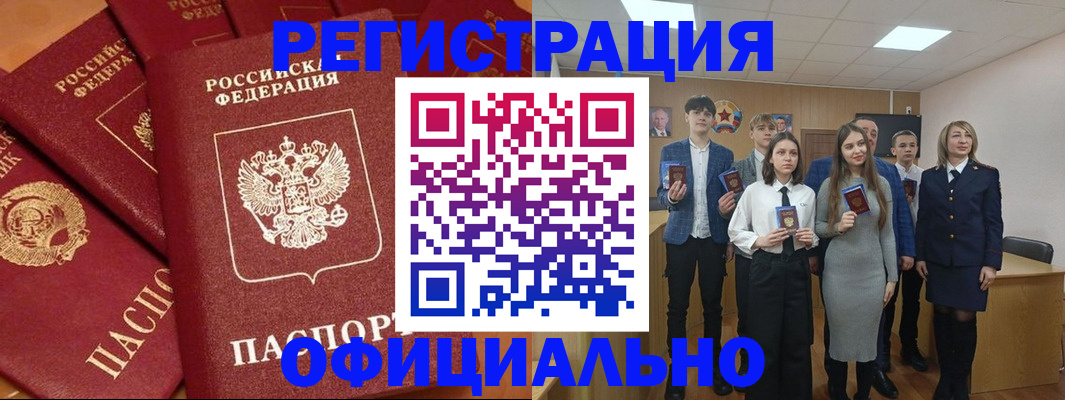 прописка гарантия в Дорогобуже