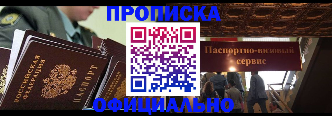 временная регистрация в Дорогобуже