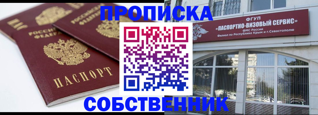 пропишу в квартире в Дорогобуже