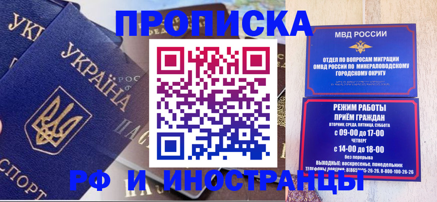 временная регистрация надежно в Дорогобуже